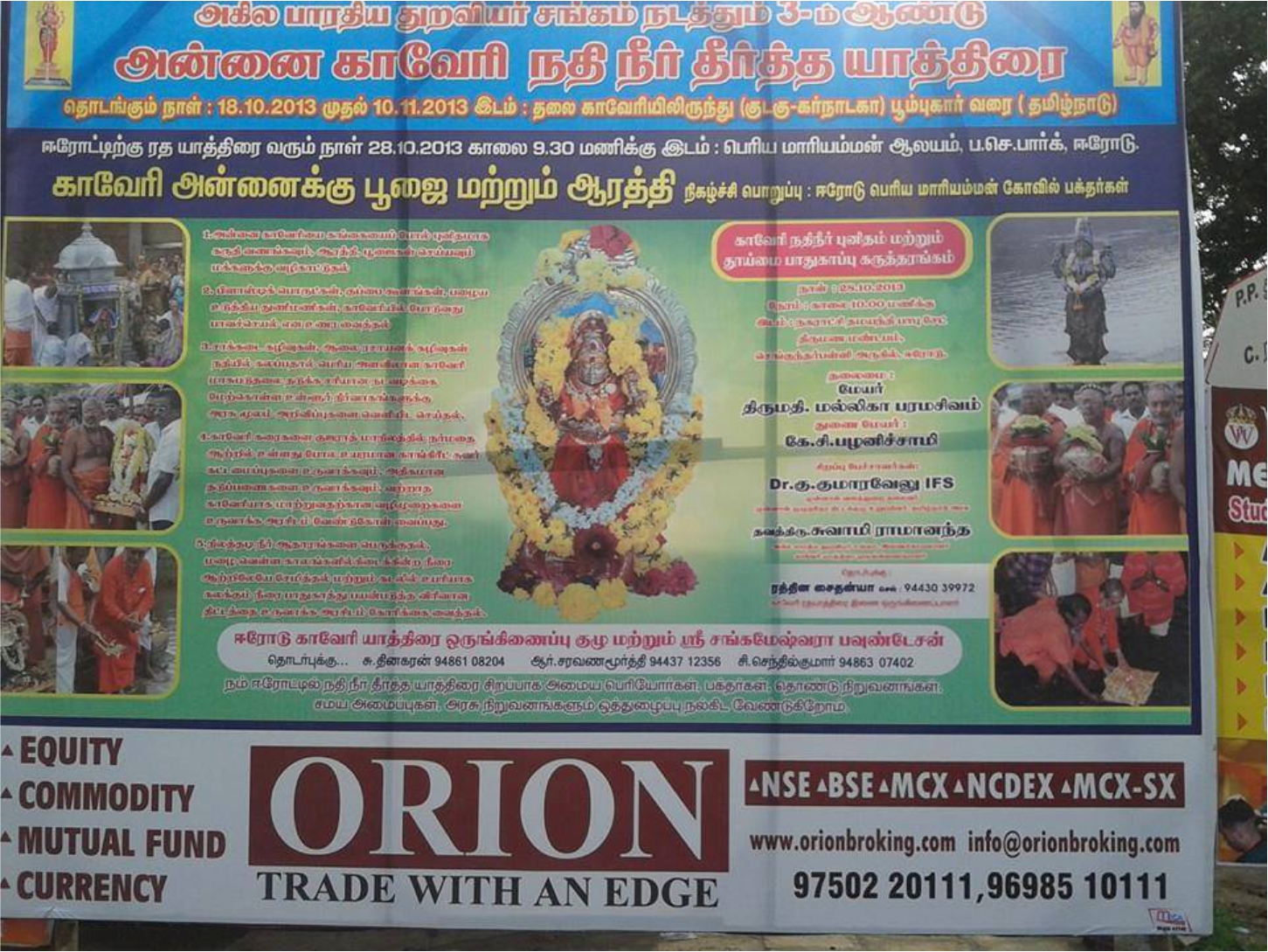 Cauvery River Ratha Yatra